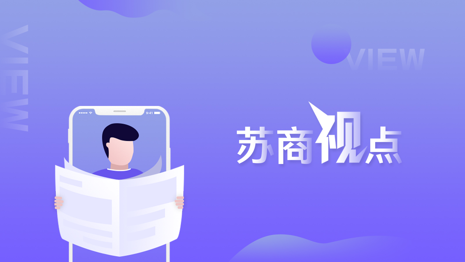 蘇商視點
