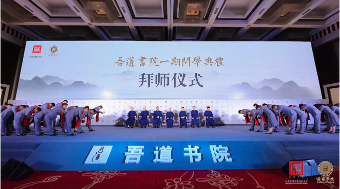 學員行拜師禮