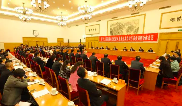 十二屆全國(guó)人大五次會(huì)議江蘇代表團(tuán)
