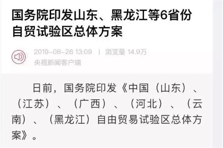 央視新聞公告