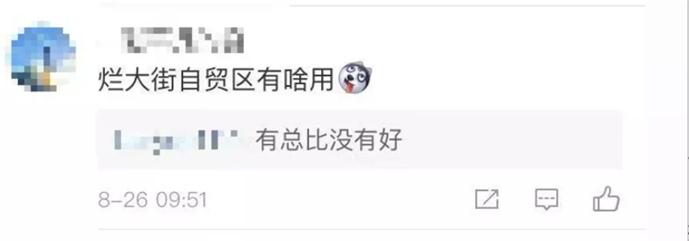 網(wǎng)友評論