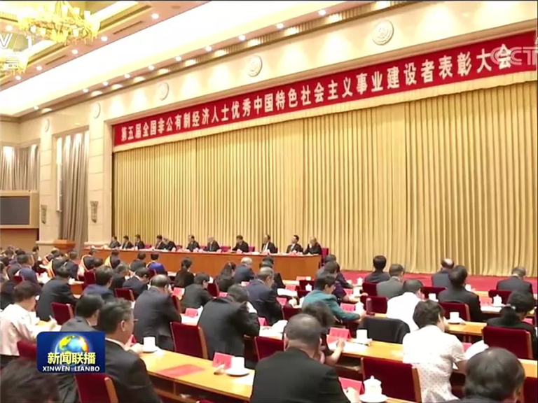 表彰大會
