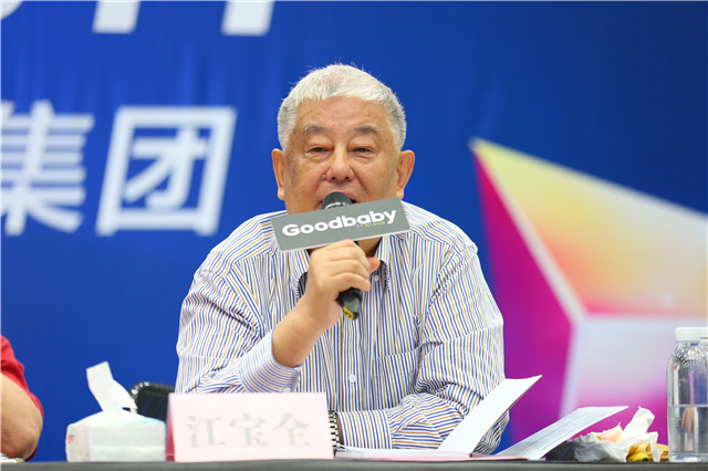 江寶全