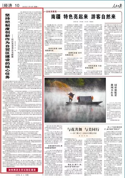 人民日報