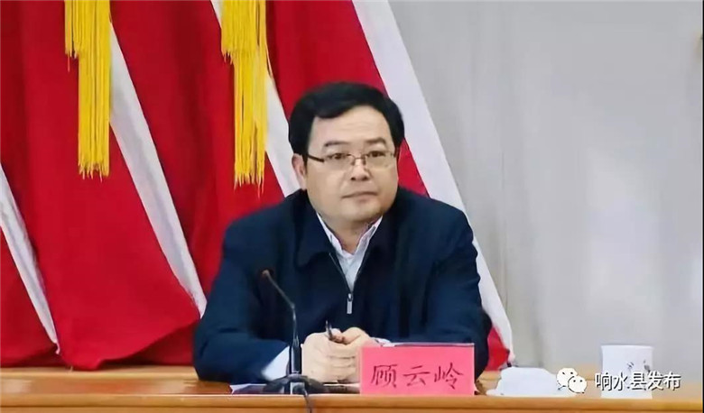 顧云嶺
