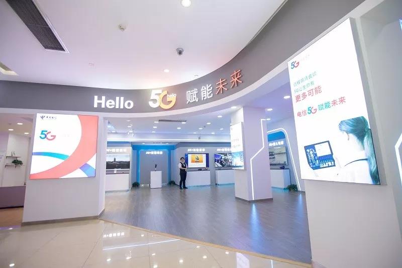 5G體驗