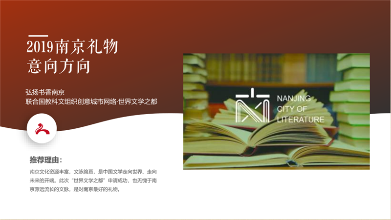 2019南京禮物