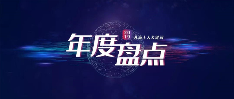 2019年度盤點(diǎn)