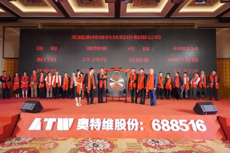 奧特維