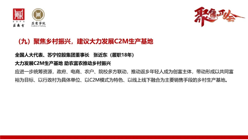 兩會