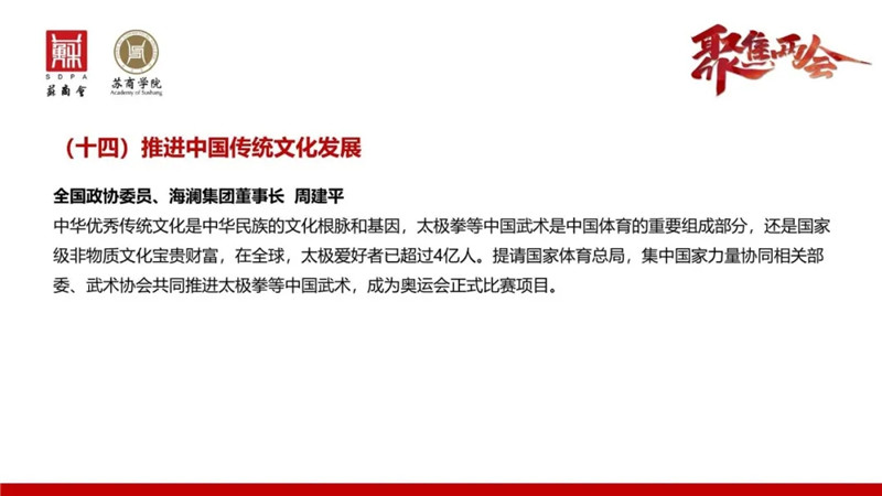 兩會