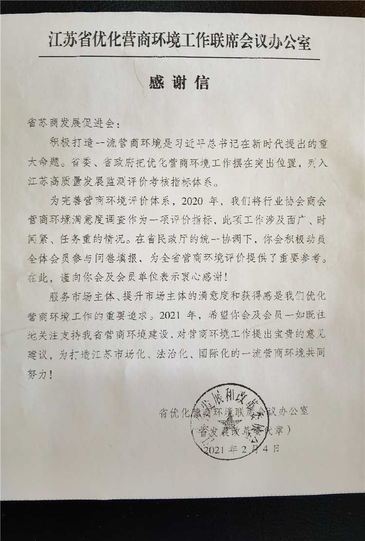 省營商辦