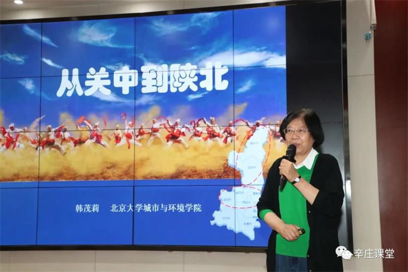 韓茂莉