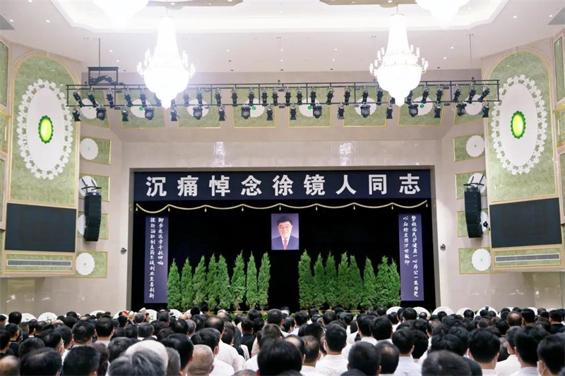 悼念徐鏡人