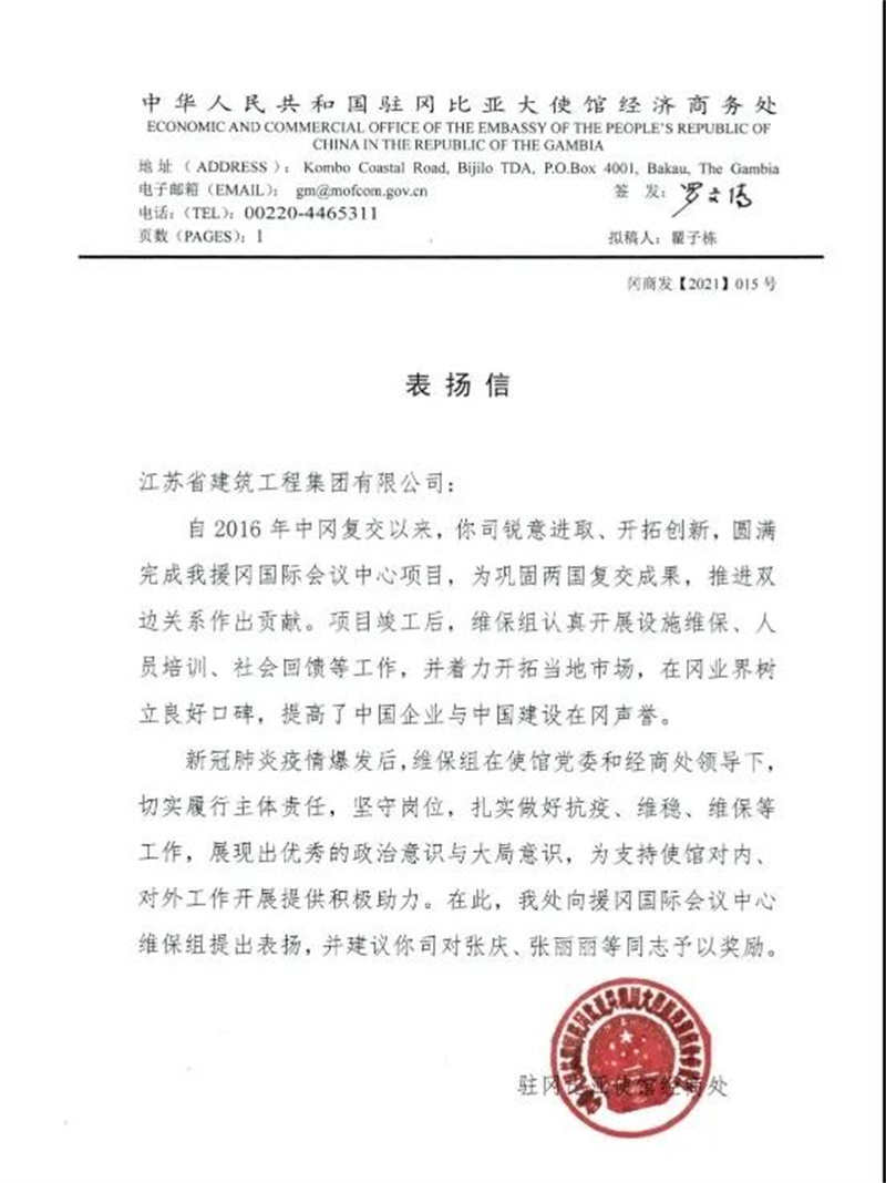 江蘇省建集團