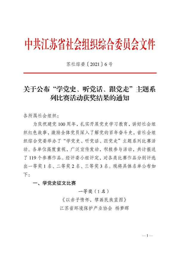 蘇商會(huì)