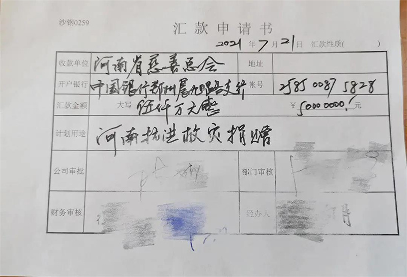 沙鋼