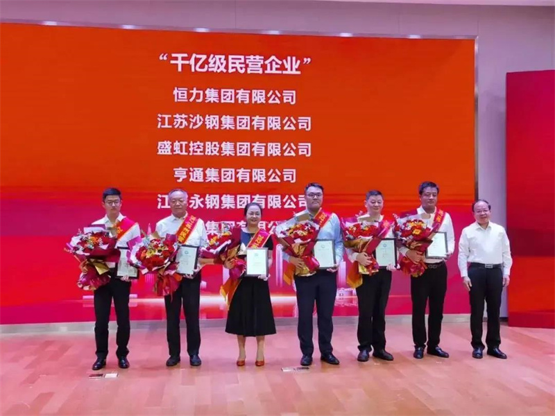 蘇州民營(yíng)企業(yè)