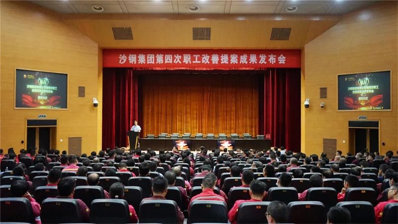 沙鋼