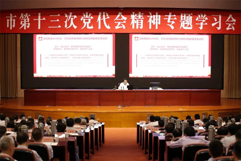 南通黨代會