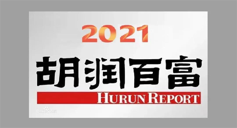 胡潤百富