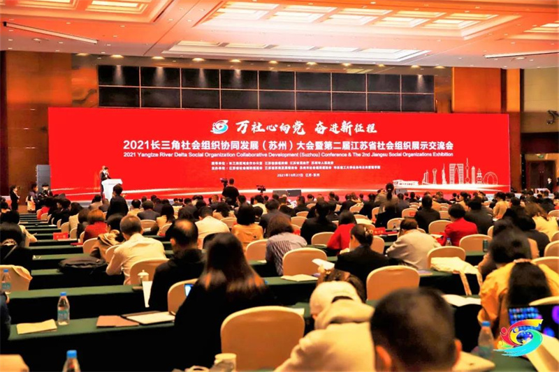 社會(huì)組織