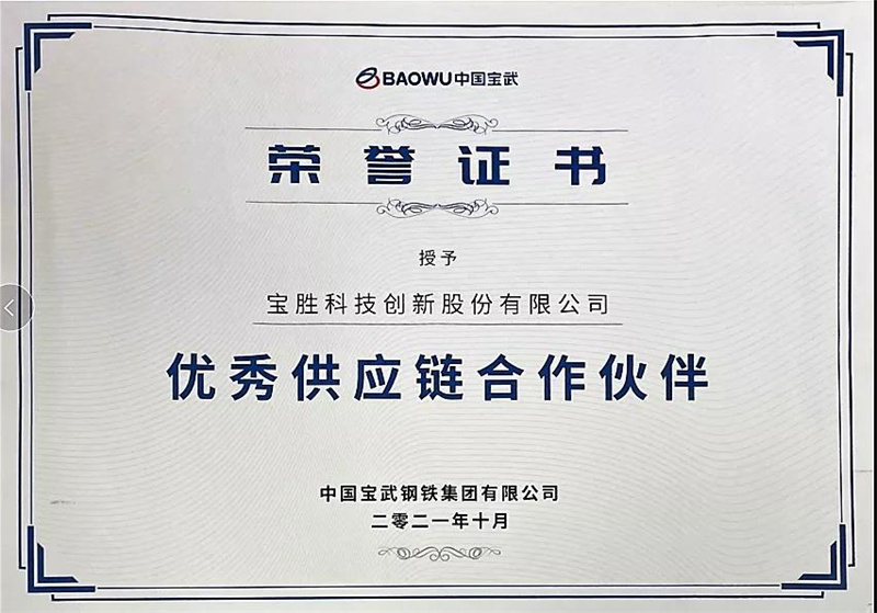 寶勝