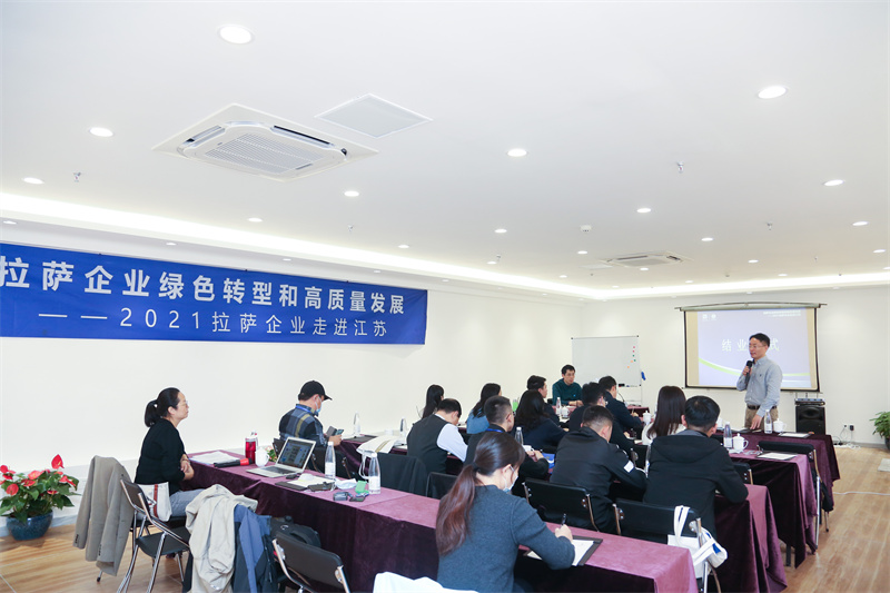 拉薩企業(yè)