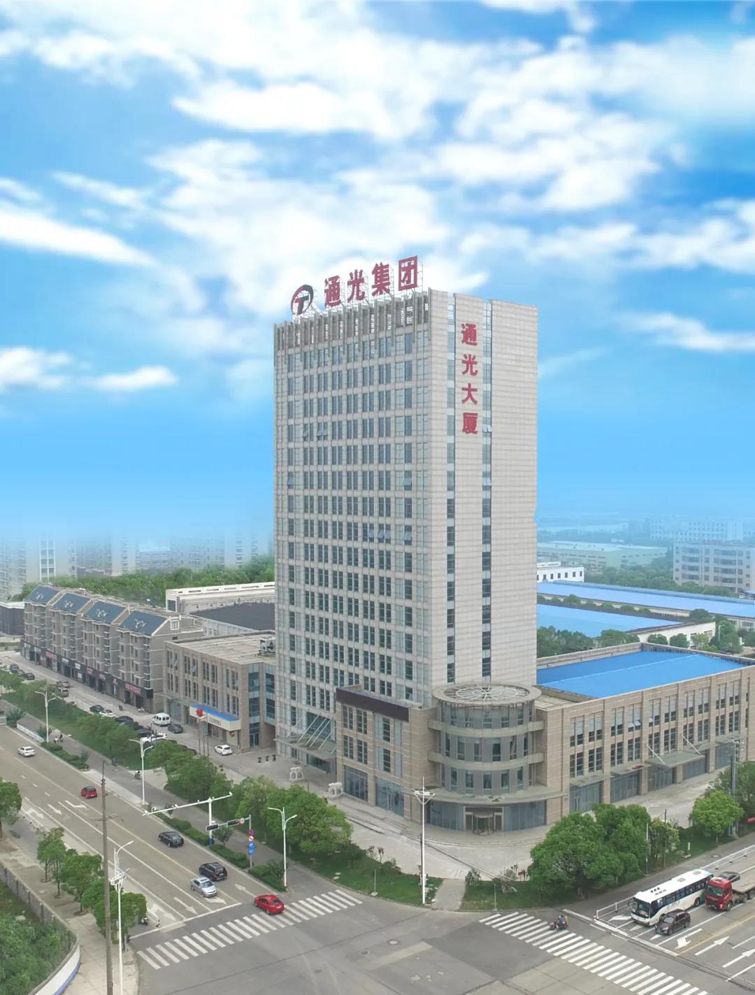 通光集團(tuán)