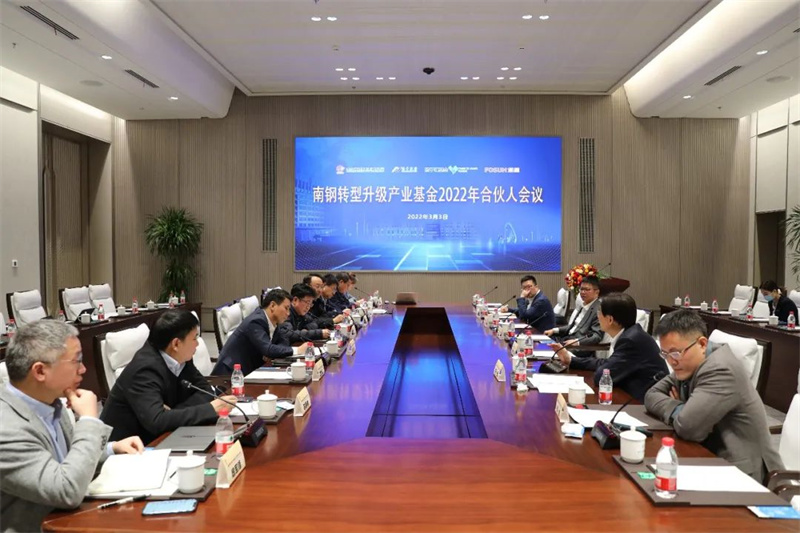 南鋼
