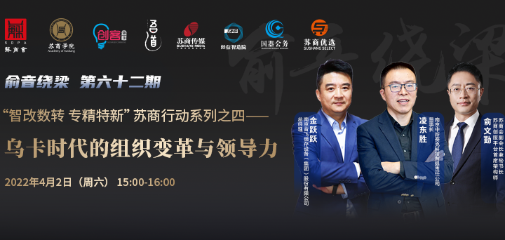 烏卡時(shí)代的組織變革與領(lǐng)導(dǎo)力