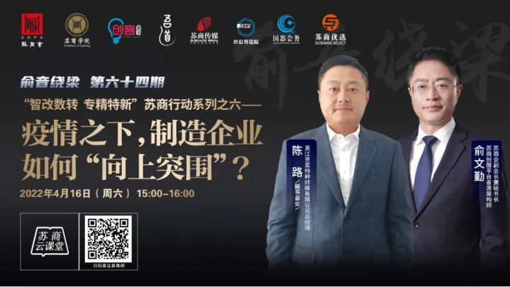 疫情之下，制造企業(yè)如何“向上突圍”？