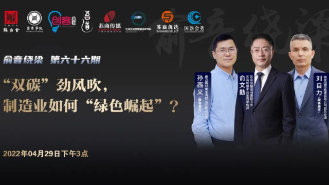 “雙碳”勁風(fēng)吹，制造業(yè)如何“綠色崛起”？