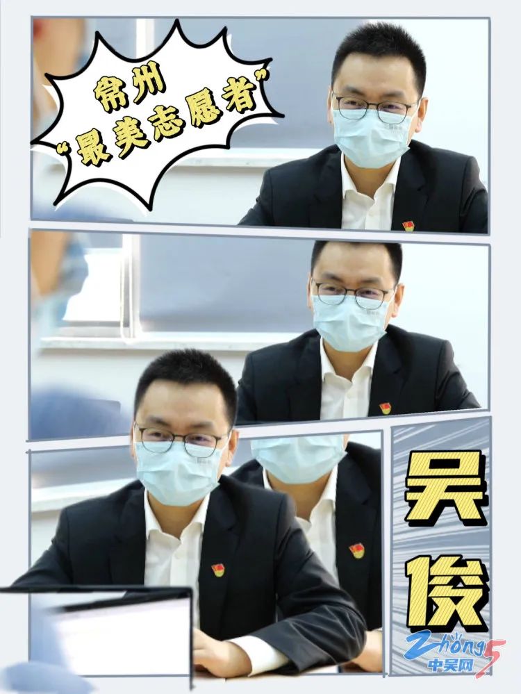 吳俊