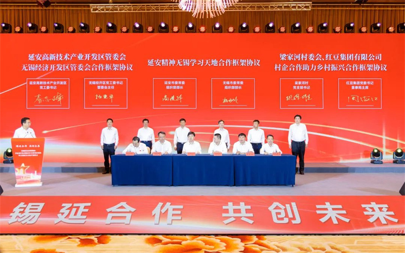 紅豆