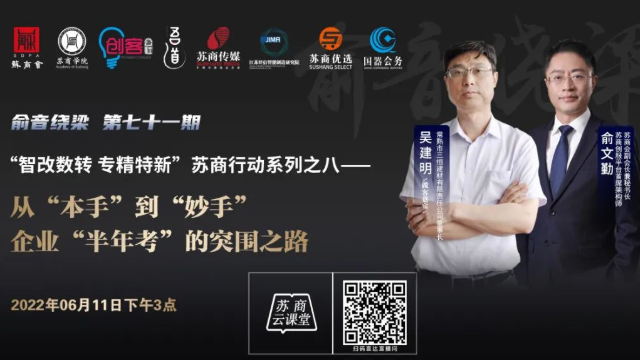 從“本手”到“妙手”，企業(yè)“半年考”的突圍之路