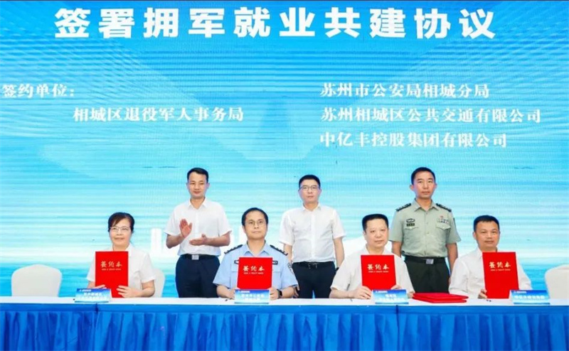 中億豐
