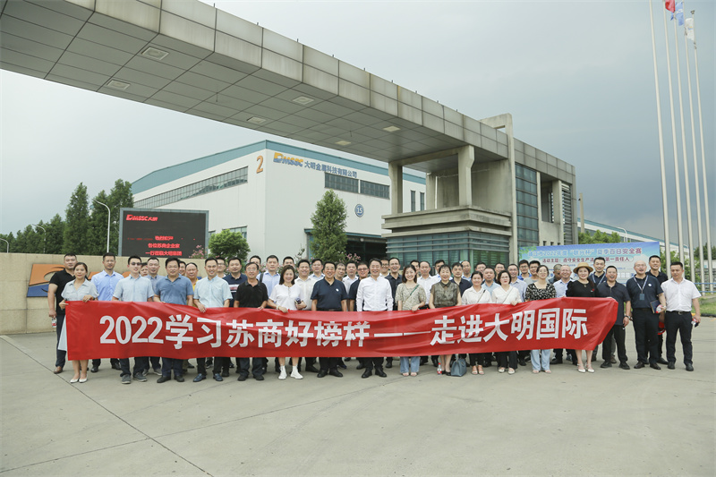 大明國際