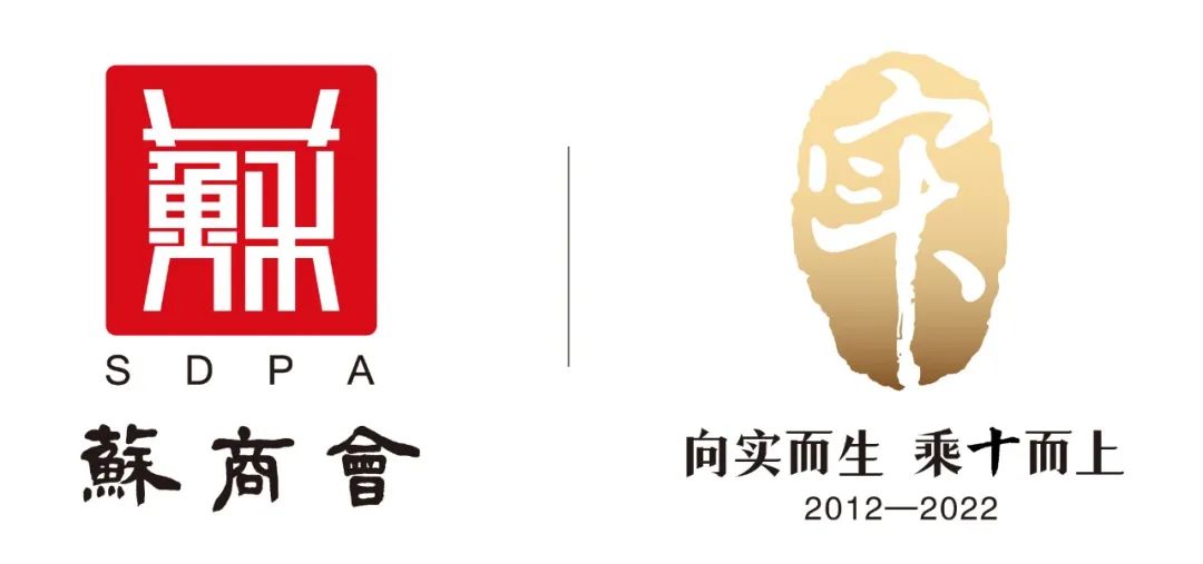蘇商會