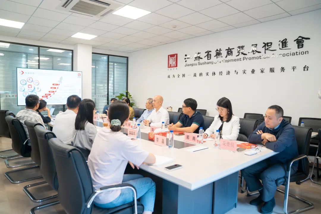 蘇商會(huì)
