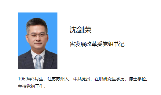 沈劍榮