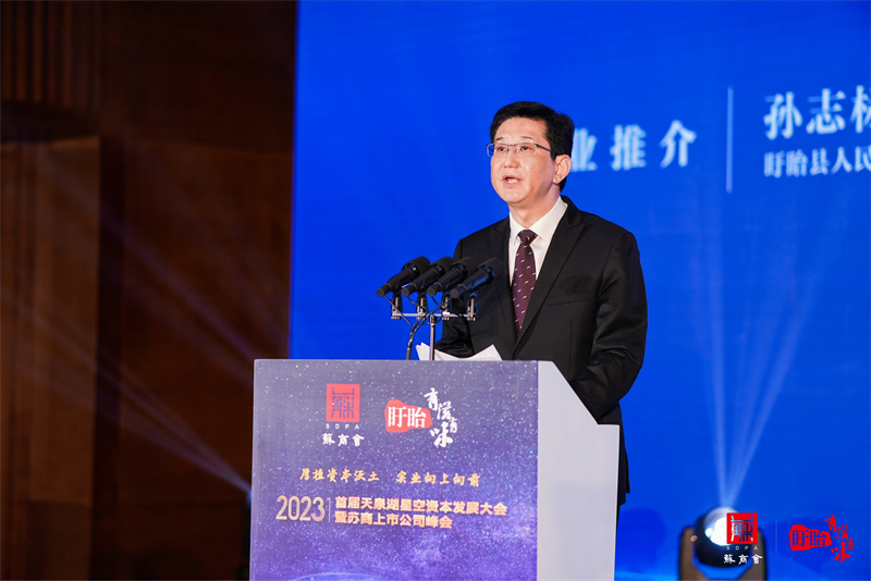 孫志標