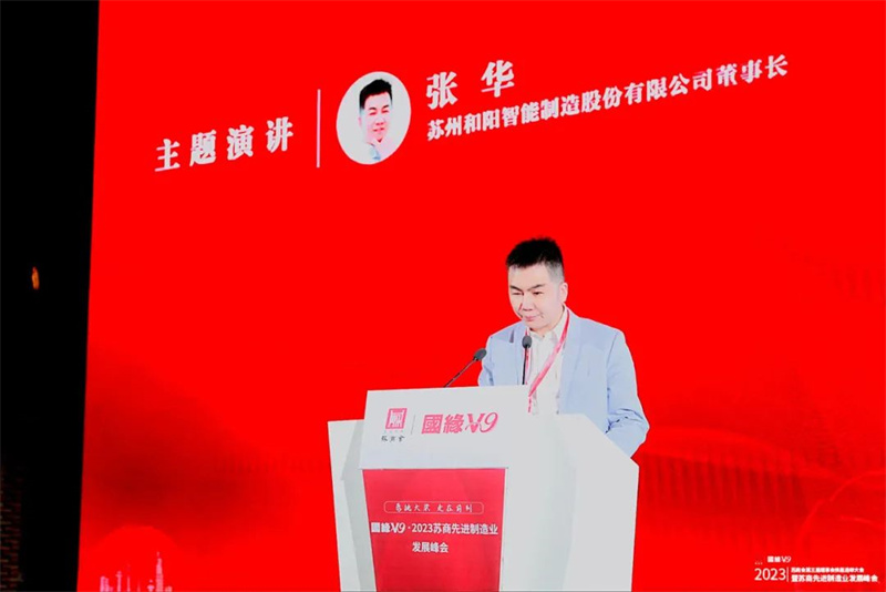 張華