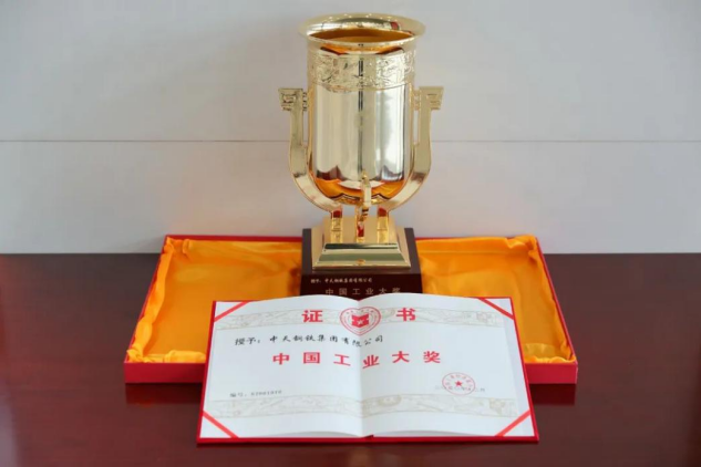 中天鋼鐵
