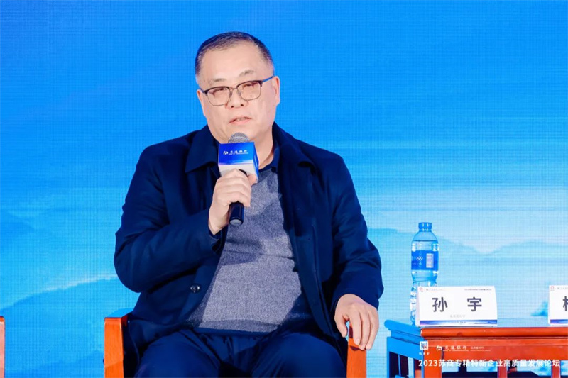 孫宇