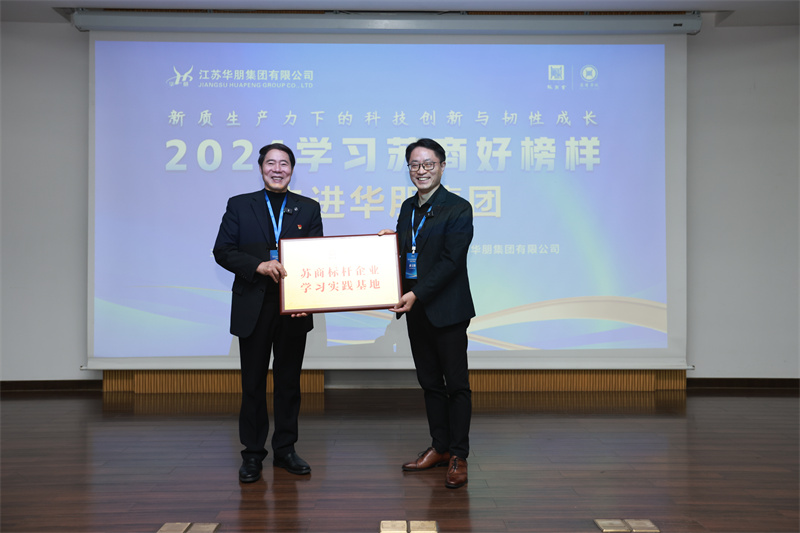 蘇商標(biāo)桿企業(yè)學(xué)習(xí)實踐基地