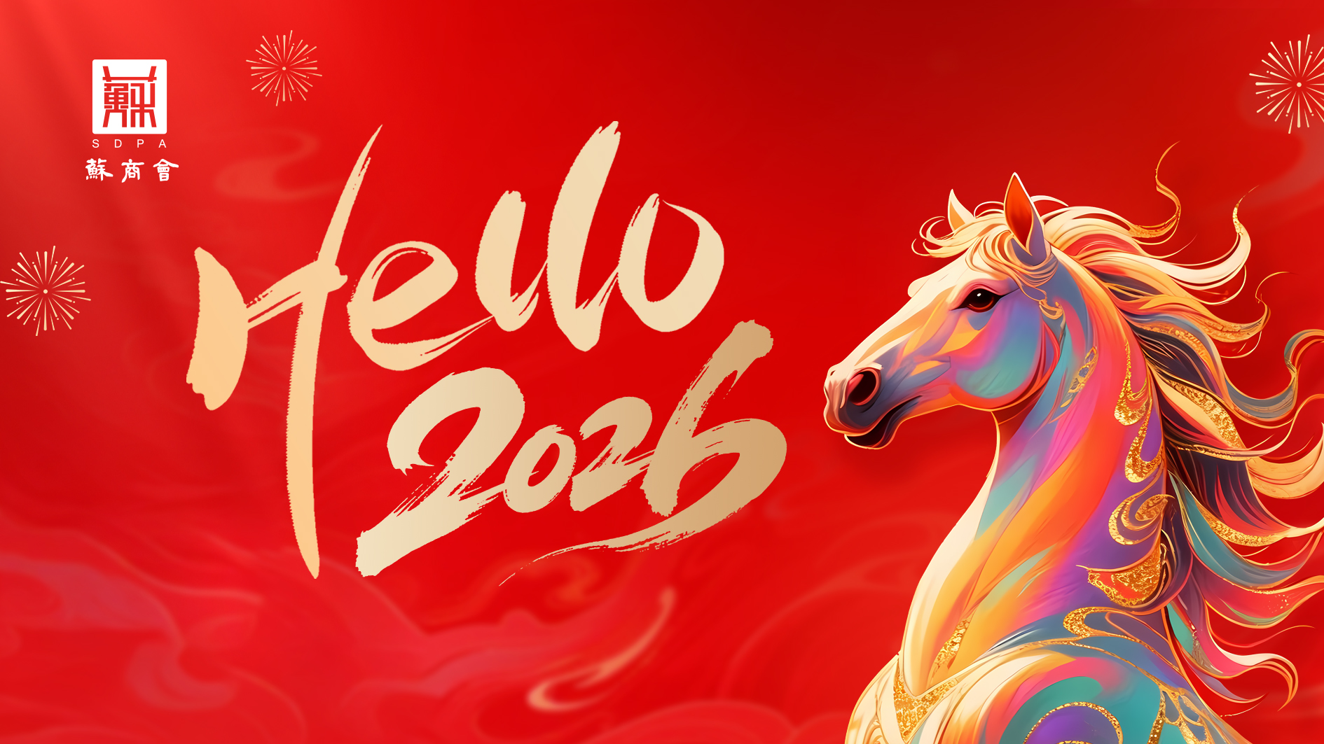  2026年新年獻(xiàn)詞：于時(shí)代深 