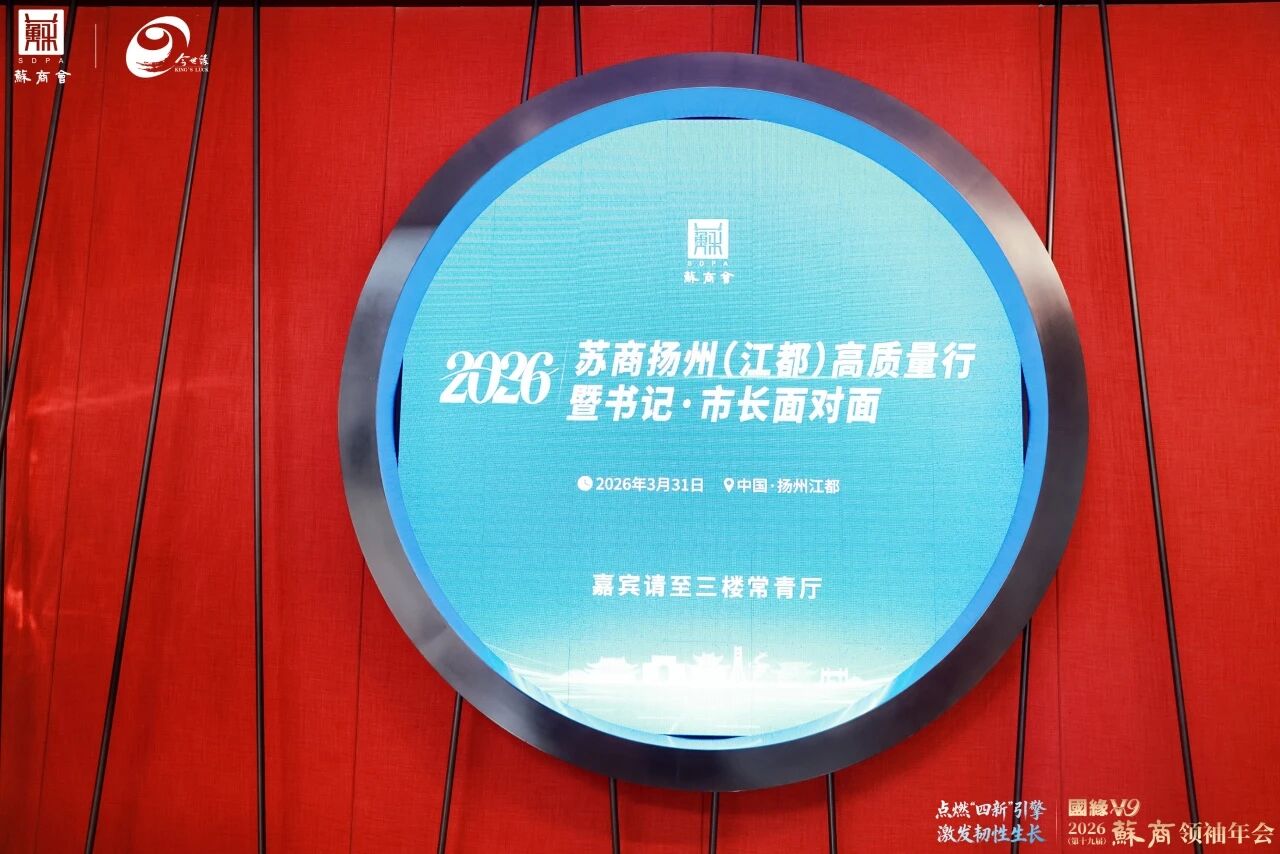  聚眾智、筑高地、謀新篇 